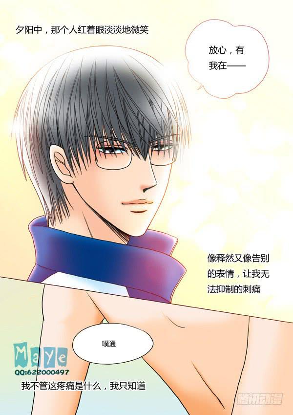 第33话：爱的温度（25）-第35话