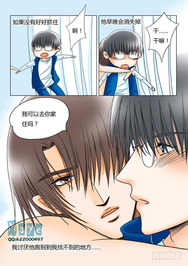 第33话：爱的温度（25）-第35话