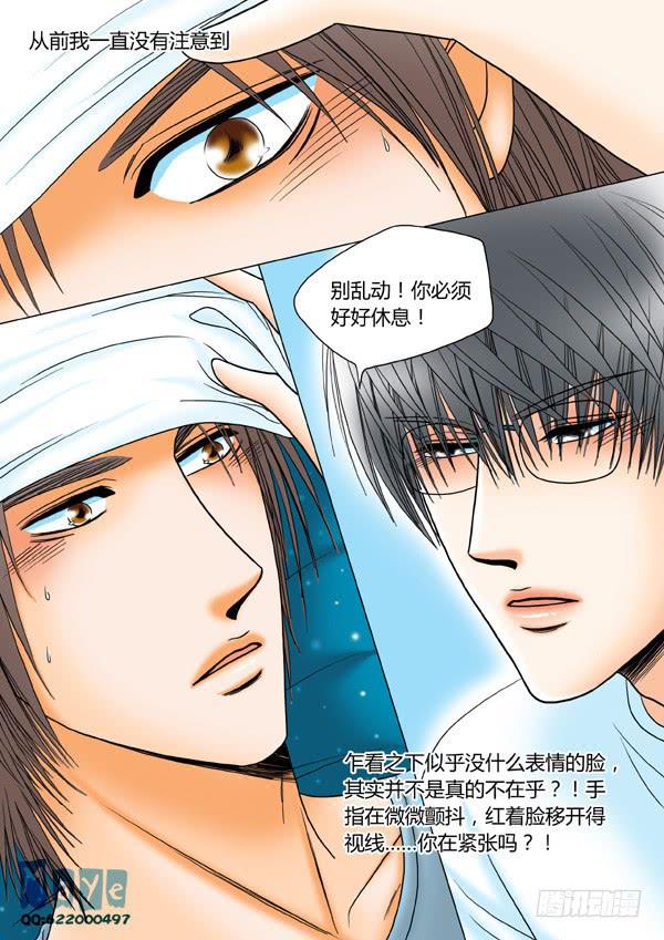 第35话：爱的温度（27）-第37话