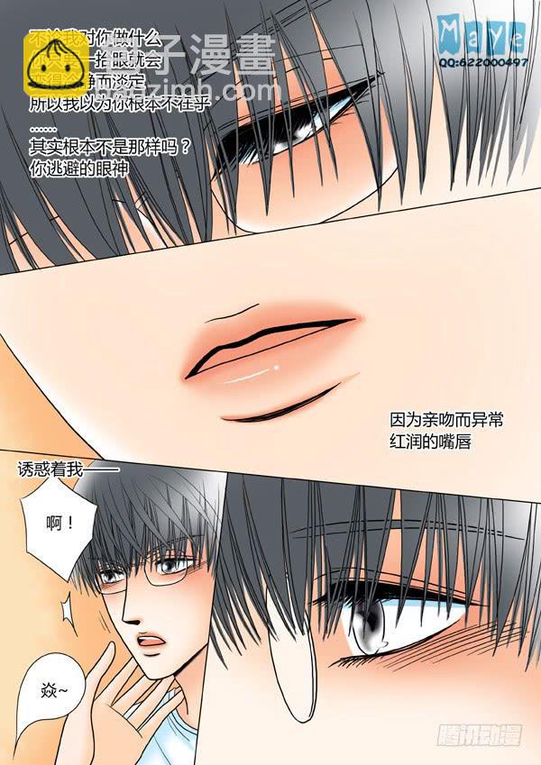 第35话：爱的温度（27）-第37话
