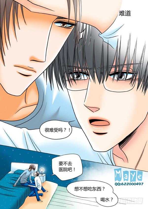 第37话：爱的温度（29）-第39话