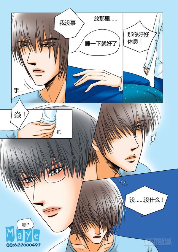 第37话：爱的温度（29）-第39话