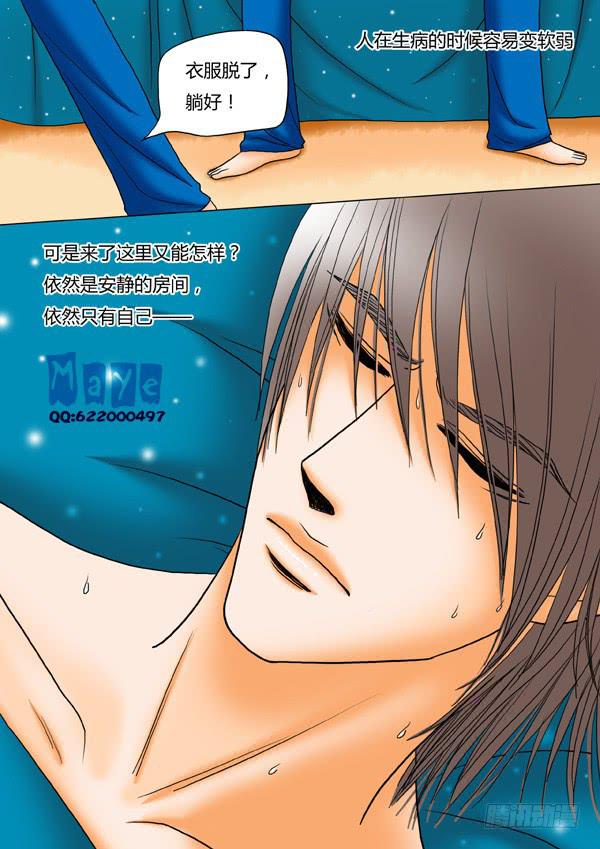 第37话：爱的温度（29）-第39话
