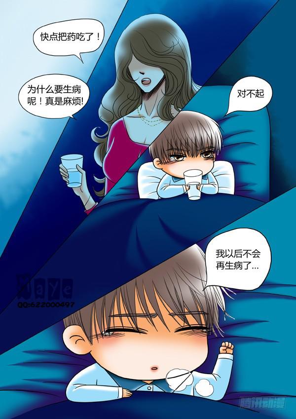 第37话：爱的温度（29）-第39话