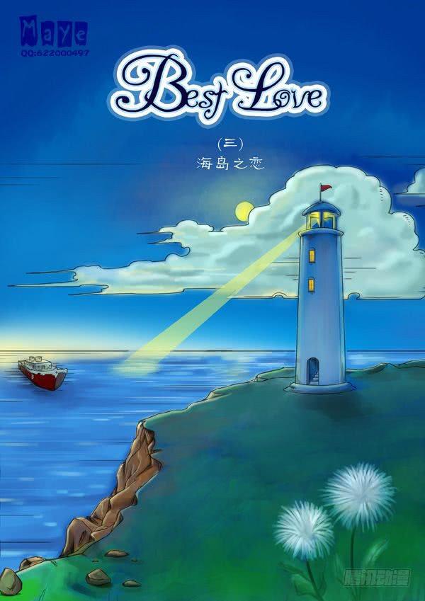 第3话：海岛之恋（1）-第5话