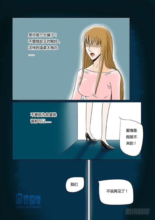 第3话：海岛之恋（1）-第5话
