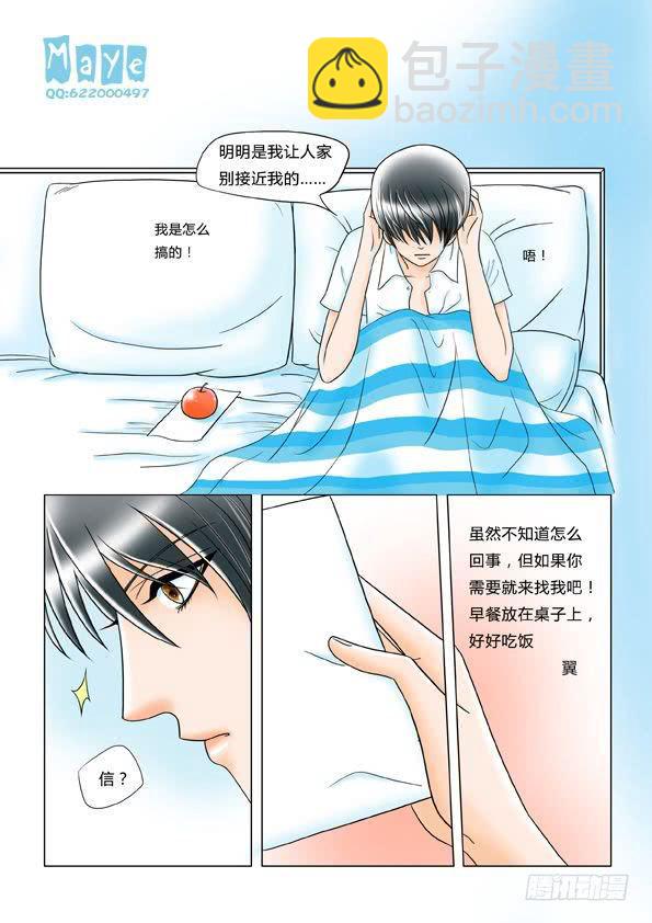 第3话：海岛之恋（1）-第5话