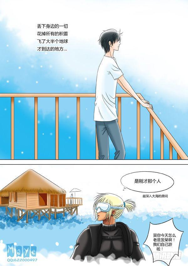 第3话：海岛之恋（1）-第5话