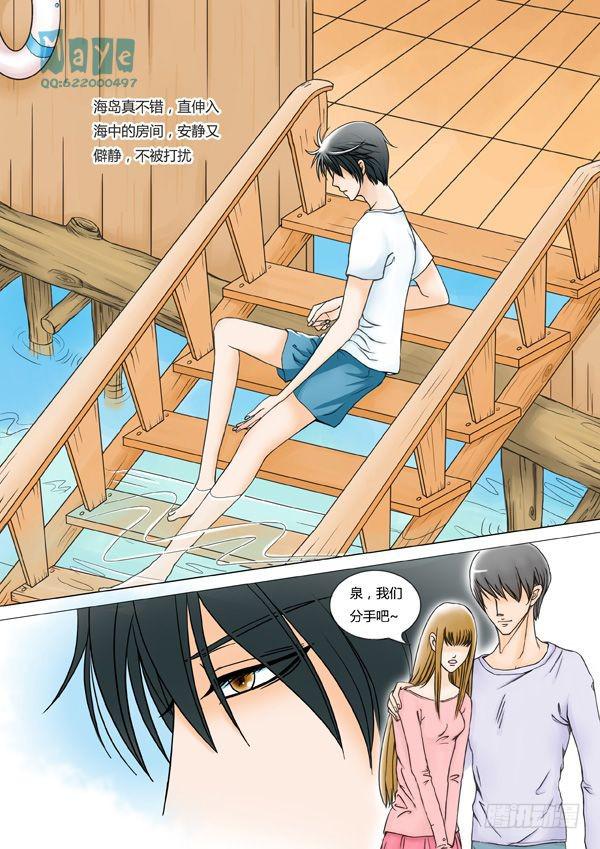 第3话：海岛之恋（1）-第5话