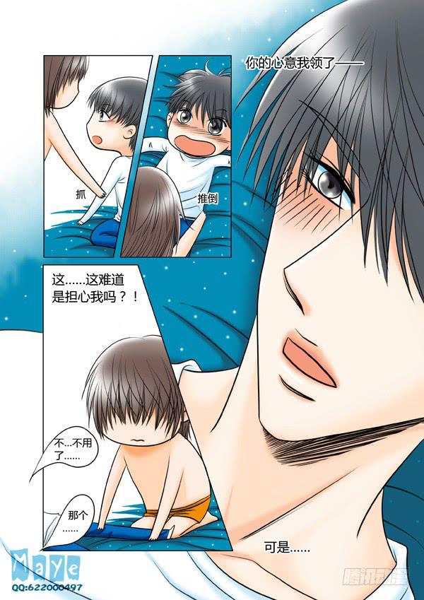 第39话：爱的温度（31）-第41话