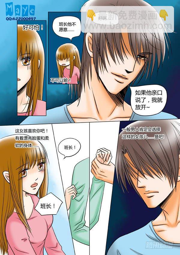 第39话：爱的温度（31）-第41话