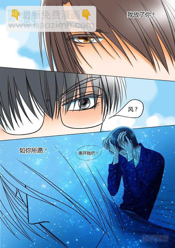 第39话：爱的温度（31）-第41话