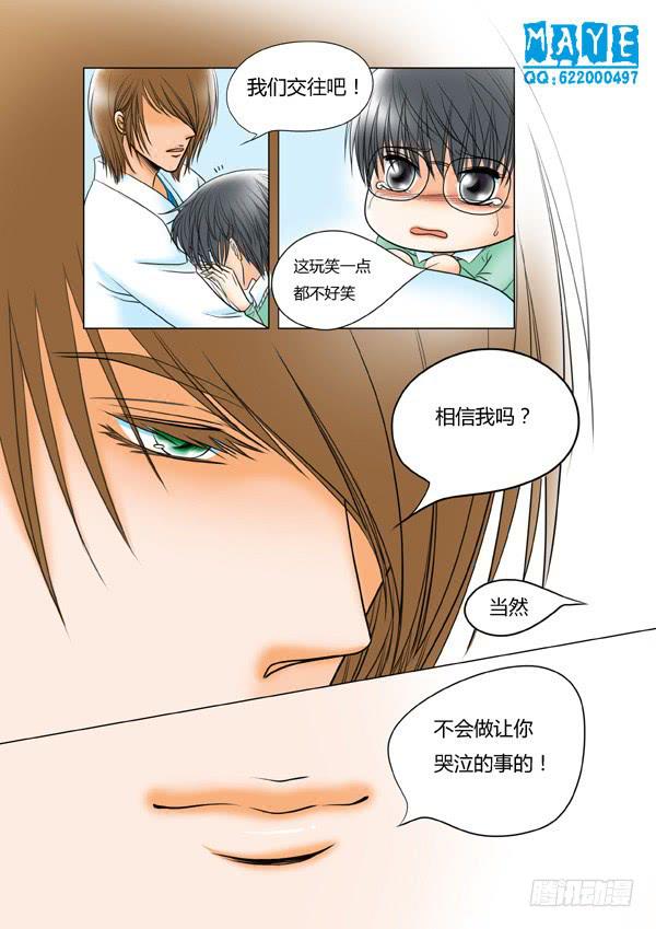 第41话：爱的温度（33）-第43话