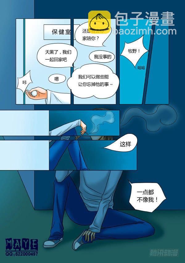第41话：爱的温度（33）-第43话