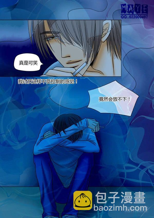 第41话：爱的温度（33）-第43话