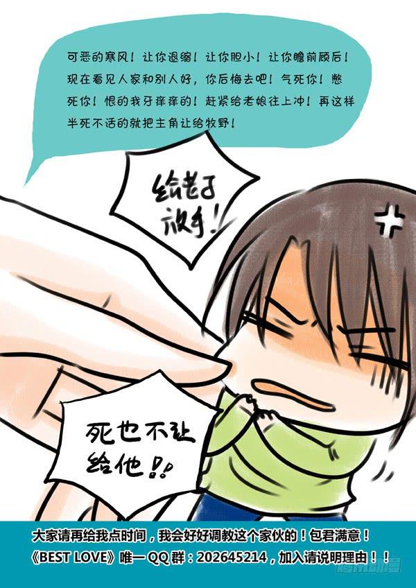 第41话：爱的温度（33）-第43话