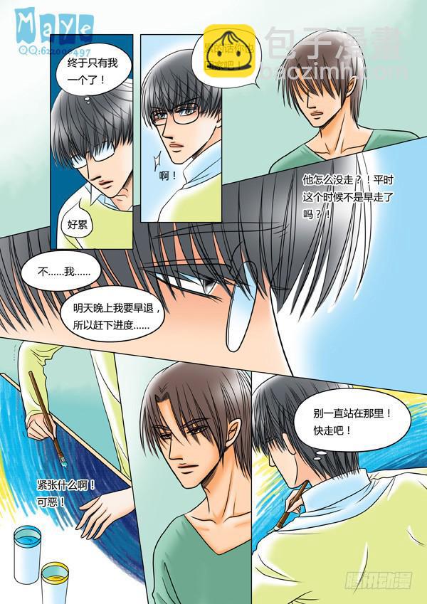 第43话：爱的温度（35）-第45话