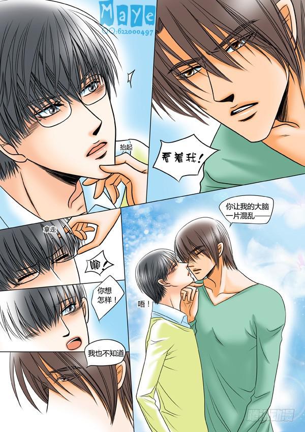 第43话：爱的温度（35）-第45话
