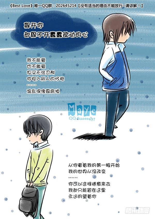 第43话：爱的温度（35）-第45话