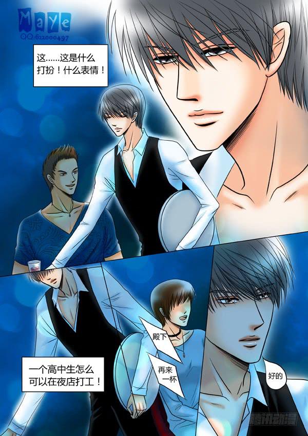 第45话：爱的温度（37）-第47话