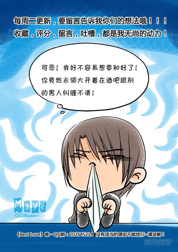 第45话：爱的温度（37）-第47话