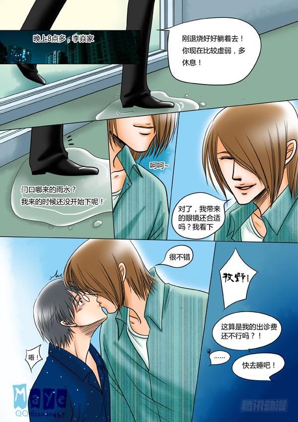 第47话：爱的温度（39）-第49话