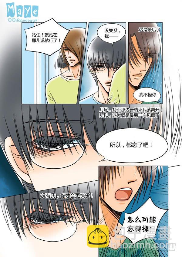 第49话：爱的温度（41）-第51话