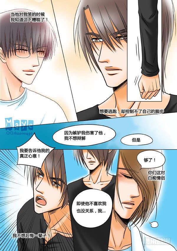 第51话：爱的温度（43）-第53话