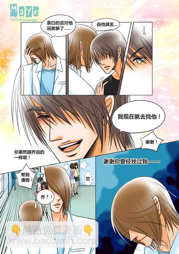 第51话：爱的温度（43）-第53话