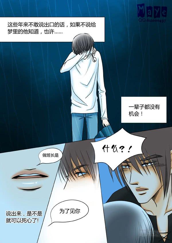 第54话：爱的温度（46）-第57话