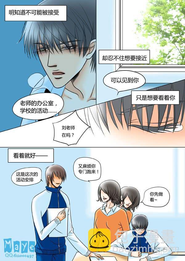 第54话：爱的温度（46）-第57话