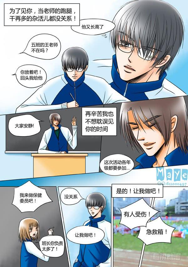 第54话：爱的温度（46）-第57话
