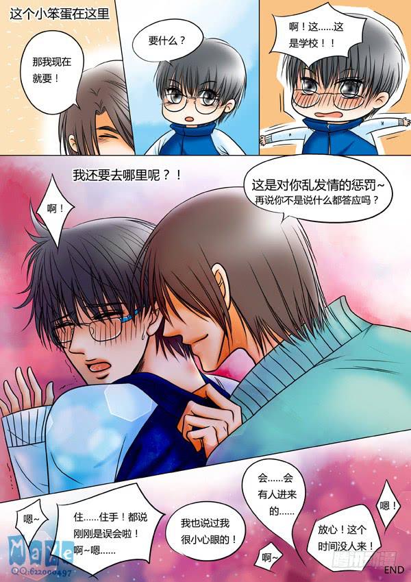 第56话：爱的温度（48）-第59话