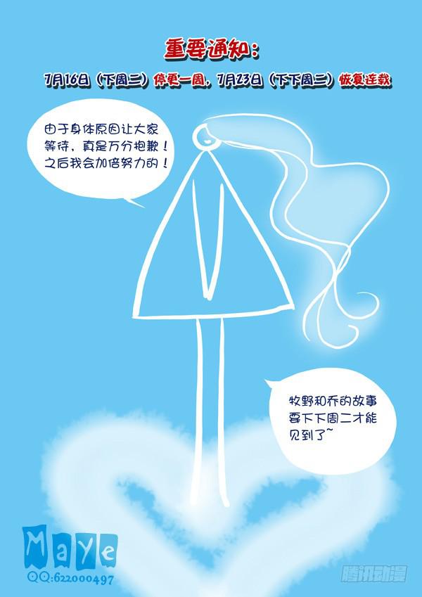 第56话：爱的温度（48）-第59话