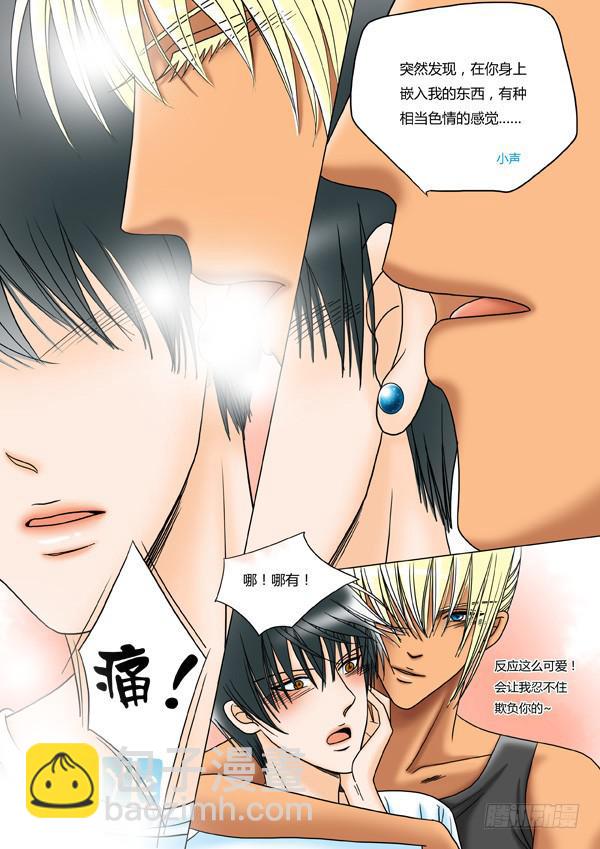 第5话：海岛之恋（3）-第7话