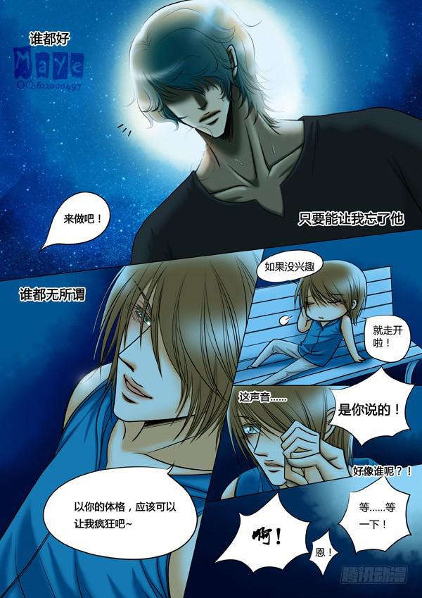 第58话：游戏（2）-第61话
