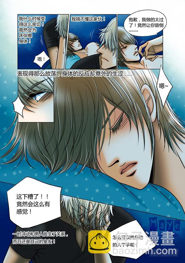 第58话：游戏（2）-第61话
