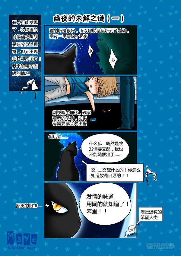 第58话：游戏（2）-第61话