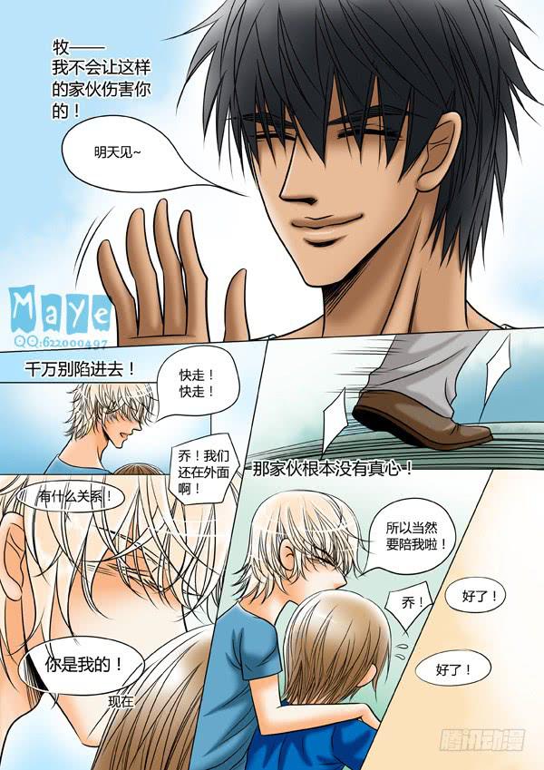 第62话：游戏（6）-第65话