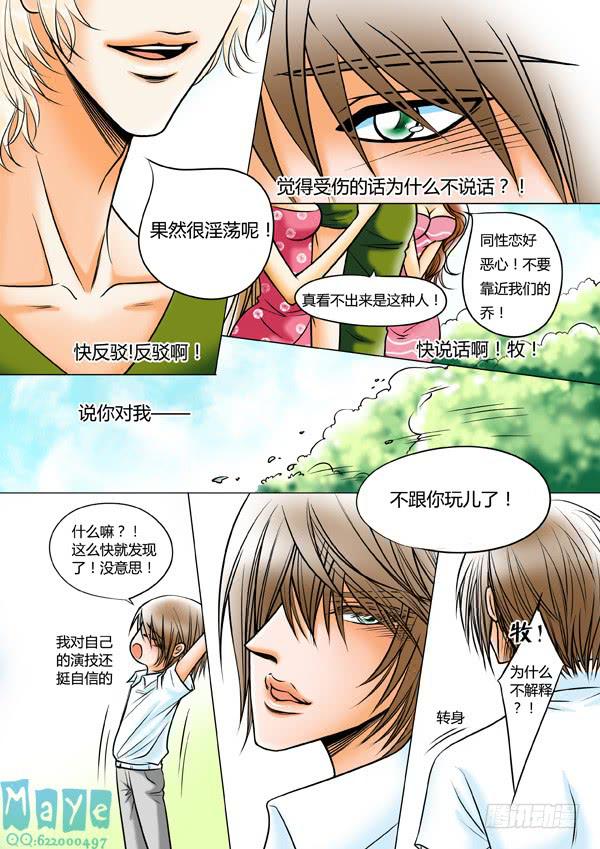 第64话：游戏（8）-第67话