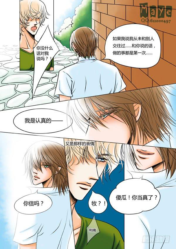 第64话：游戏（8）-第67话