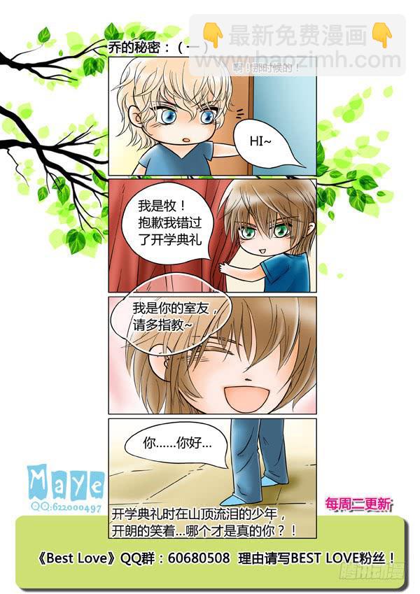 第64话：游戏（8）-第67话