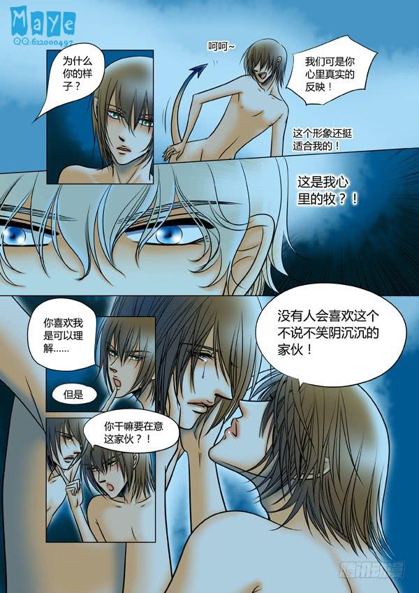 第66话：游戏（10）-第69话