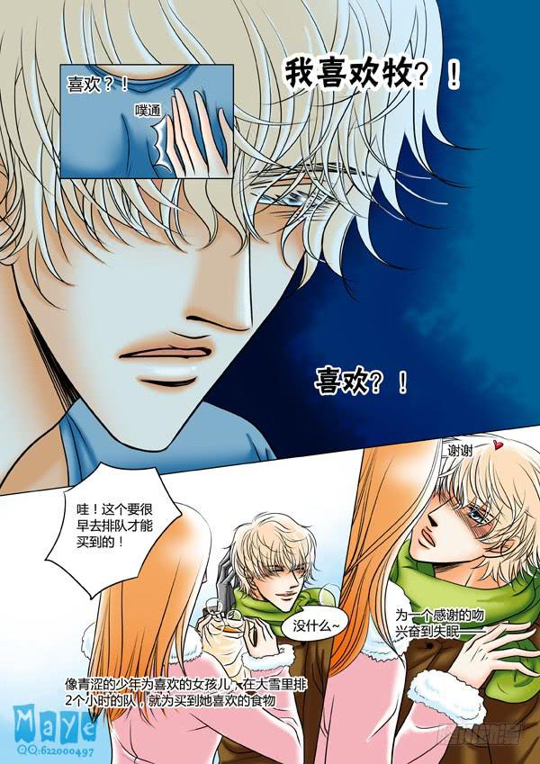 第66话：游戏（10）-第69话