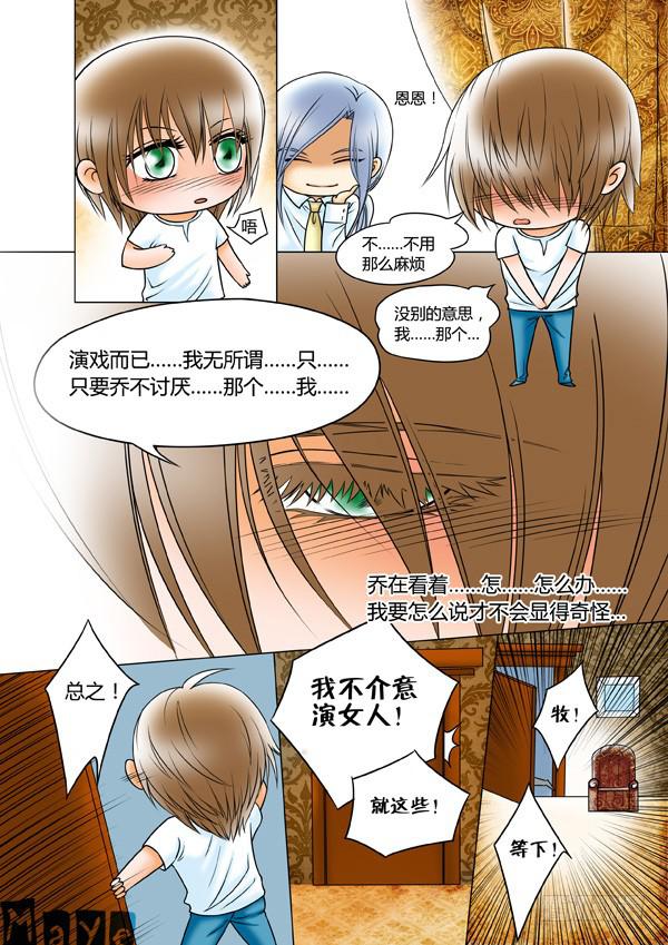 第68话：游戏（12）-第71话