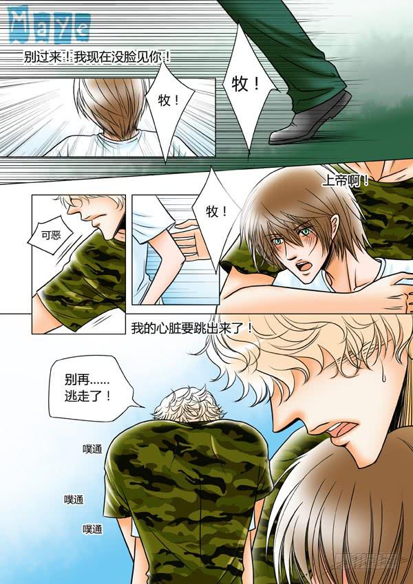 第68话：游戏（12）-第71话
