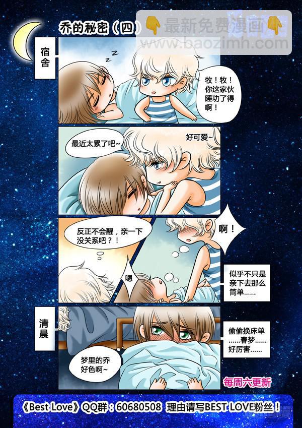 第68话：游戏（12）-第71话