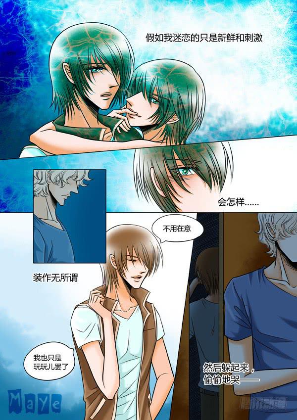 第70话：游戏（14）-第73话
