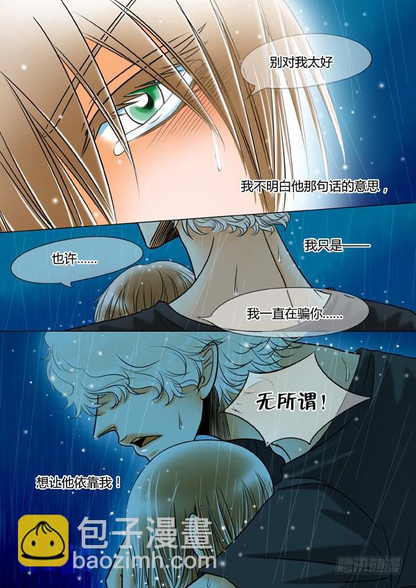 第70话：游戏（14）-第73话