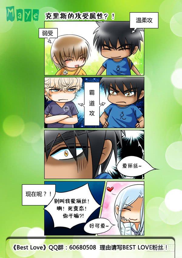 第70话：游戏（14）-第73话